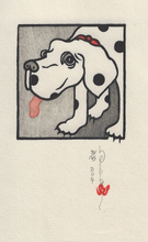 Load image into Gallery viewer, DOG (Editioned)